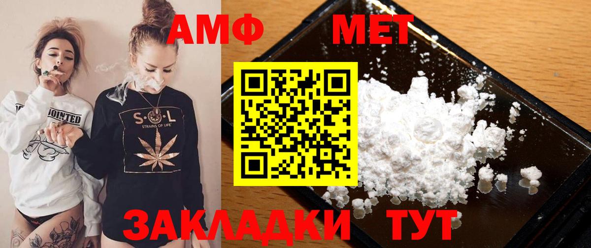 Амфетамин Premium  АМФ  Новороссийск  Вход с VPN 