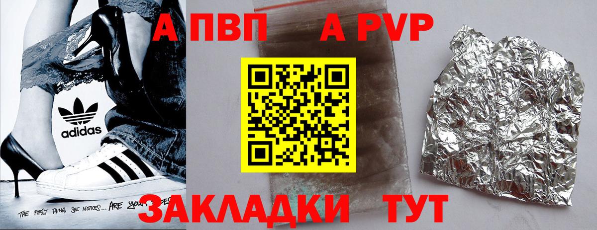 дарнет шоп  APVP Crystall  Вход с VPN  Alpha PVP VHQ  Новороссийск 