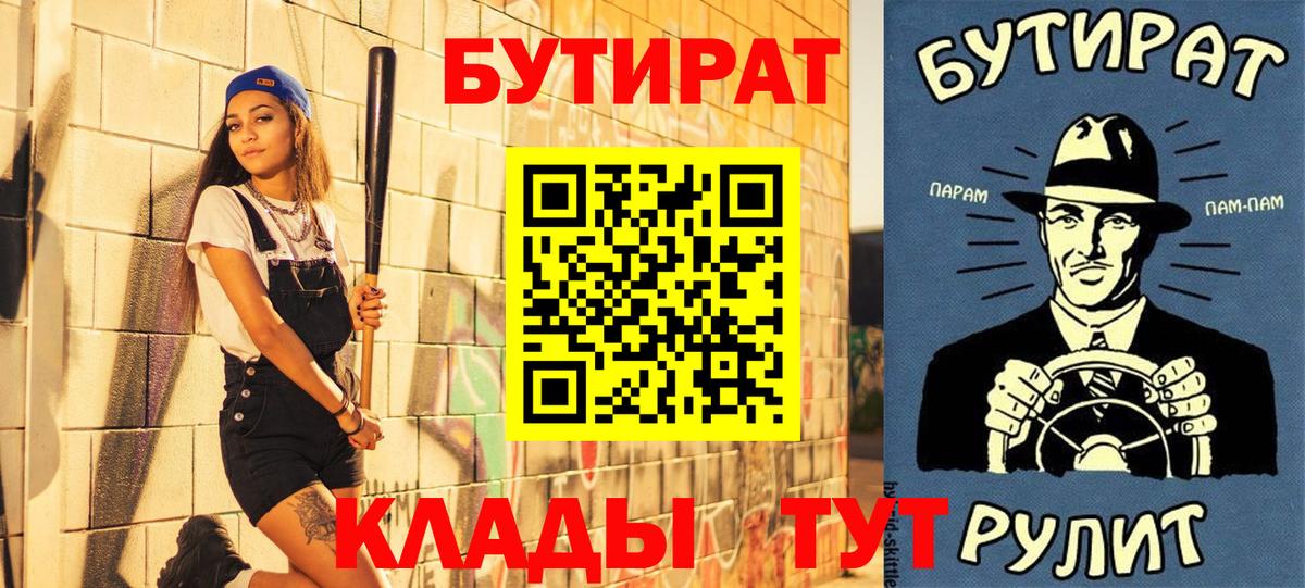Бутират бутандиол Новороссийск