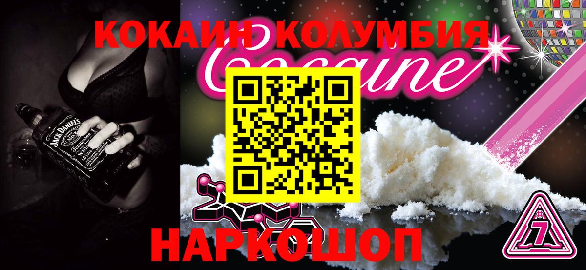 Кокаин VHQ  КОКАИН Перу  Вход с VPN  Новороссийск 