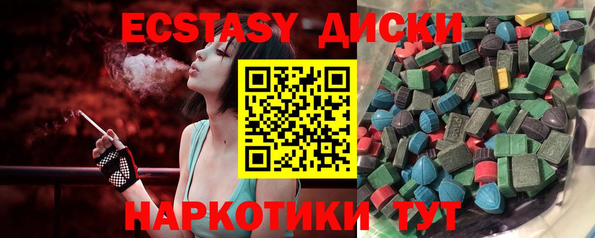 Ecstasy ешки  Экстази Cube  Новороссийск  Вход с VPN 