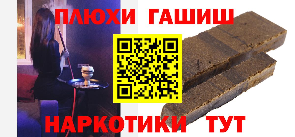 ГАШИШ hashish Новороссийск
