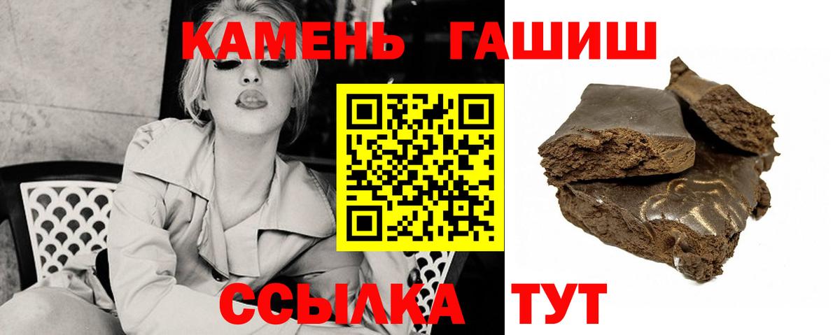 Гашиш hashish  наркошоп  Новороссийск  Вход с VPN 