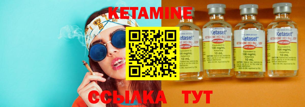 Новороссийск  КЕТАМИН VHQ  КЕТАМИН ketamine  Вход с VPN 
