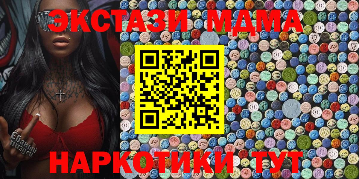 МДМА VHQ  МДМА VHQ  Вход с VPN  Новороссийск 