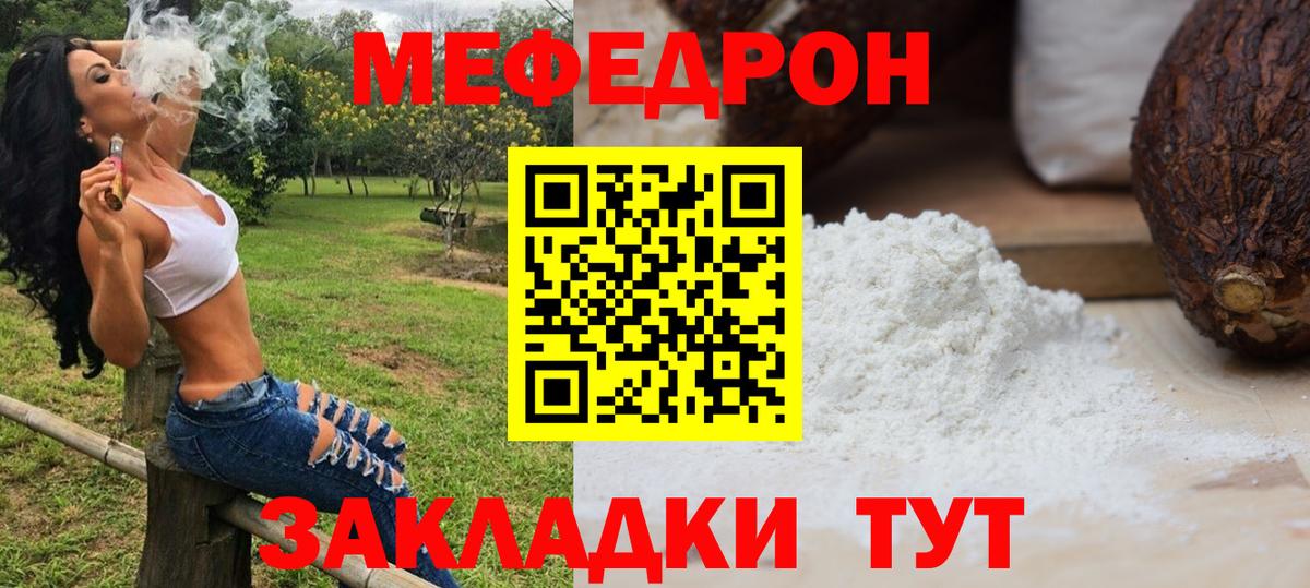 МЕФ кристаллы Новороссийск