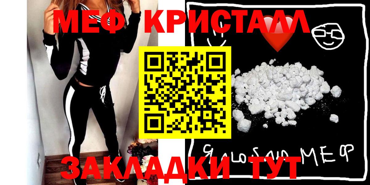 Меф  МЕФ  Новороссийск  Мефедрон VHQ  Вход с VPN  Мефедрон 4 MMC 
