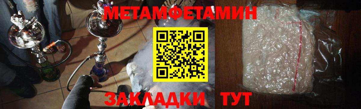 Первитин кристалл Новороссийск