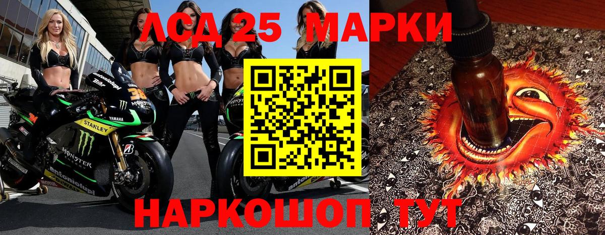Новороссийск  Марки N-bome 1,8мг  Вход с VPN 