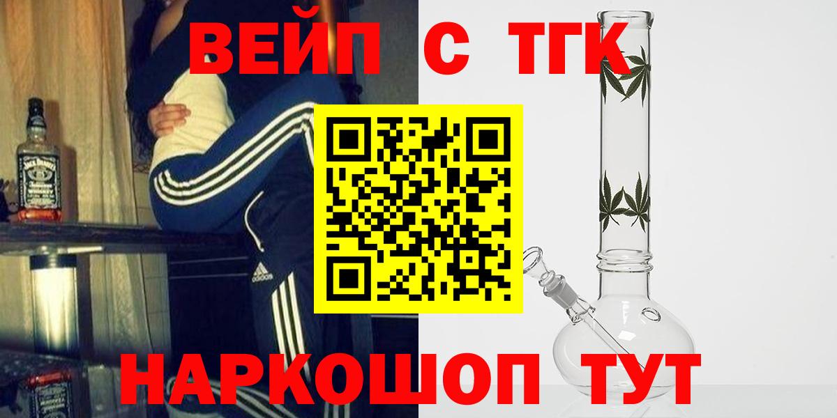 ТГК концентрат Новороссийск