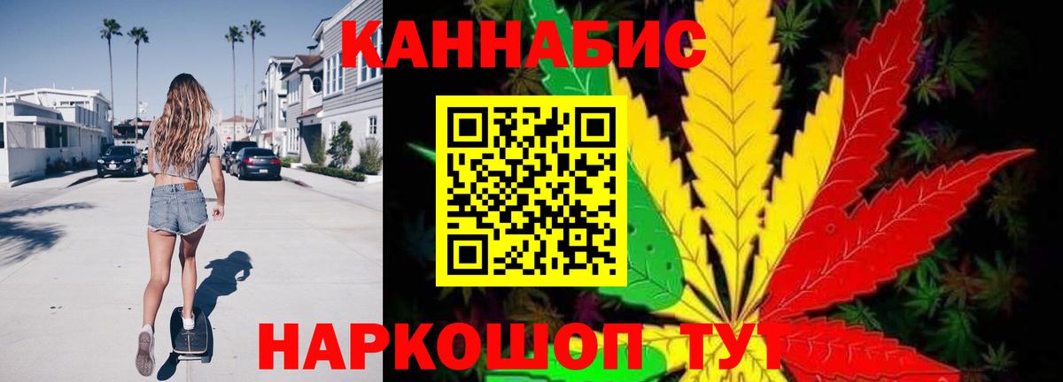 Новороссийск  Бошки Шишки семена  Каннабис семена  Вход с VPN  Каннабис White Widow 